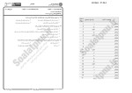 برای بزرگنمایی کلیک کنید معرفی و دانلود نمونه سوالات حقوق بیمه پیام نور-1