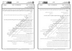 برای بزرگنمایی کلیک کنید معرفی و دانلود نمونه سوالات حقوق بیمه پیام نور-1