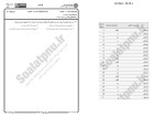 برای بزرگنمایی کلیک کنید معرفی و دانلود نمونه سوالات حقوق بیمه پیام نور-1