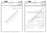 برای بزرگنمایی کلیک کنید معرفی و دانلود نمونه سوالات حقوق بیمه پیام نور-1