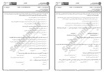 برای بزرگنمایی کلیک کنید معرفی و دانلود نمونه سوالات حقوق بیمه پیام نور-1
