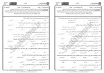 برای بزرگنمایی کلیک کنید معرفی و دانلود نمونه سوالات روانشناسی و آموزش کودکان با نیازهای ویژه پیام نور-1
