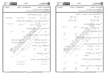 برای بزرگنمایی کلیک کنید معرفی و دانلود نمونه سوالات ریاضی عمومی 1 پیام نور-1