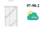 برای بزرگنمایی کلیک کنید معرفی و دانلود نمونه سوالات ریاضی عمومی 1 پیام نور-1