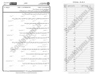برای بزرگنمایی کلیک کنید معرفی و دانلود نمونه سوالات مبانی برنامه ریزی پیشرفت و عدالت پیام نور-1