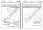 برای بزرگنمایی کلیک کنید معرفی و دانلود نمونه سوالات مبانی مدیریت دولتی پیام نور-1