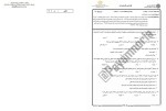 برای بزرگنمایی کلیک کنید معرفی و دانلود نمونه سوالات مدیریت منابع انسانی پیام نور-1