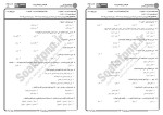 برای بزرگنمایی کلیک کنید معرفی و دانلود نمونه سوالات نگارش 1 پیام نور-1