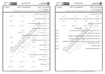 برای بزرگنمایی کلیک کنید معرفی و دانلود نمونه سوالات نگارش 1 پیام نور-1