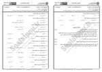 برای بزرگنمایی کلیک کنید معرفی و دانلود نمونه سوالات نگارش 1 پیام نور-1
