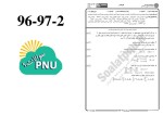 برای بزرگنمایی کلیک کنید معرفی و دانلود نمونه سوالات کاربرد ریاضیات در مهندسی پلیمر پیام نور-1