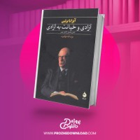 معرفی و دانلود کتاب آزادی و خیانت به آزادی آیزایا برلین