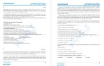 برای بزرگنمایی کلیک کنید معرفی و دانلود کتاب ریدینگ و کلوز استاندارد کنکور مرتضی زینعلی-1