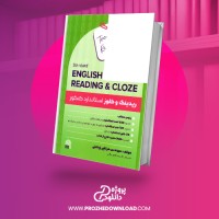 معرفی و دانلود کتاب ریدینگ و کلوز استاندارد کنکور مرتضی زینعلی