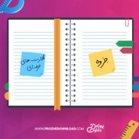 معرفی و دانلود جزوه مهارت های حرفه ای وحید حیدری
