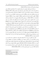 برای بزرگنمایی کلیک کنید دانلود مقاله اثر بخشی آموزش مهارت های زندگی بر علائم بالینی شخصیت قربانیان سوء استفاده جنسی 18 صفحه Word-1