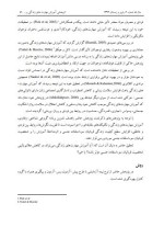 برای بزرگنمایی کلیک کنید دانلود مقاله اثر بخشی آموزش مهارت های زندگی بر علائم بالینی شخصیت قربانیان سوء استفاده جنسی 18 صفحه Word-1