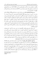 برای بزرگنمایی کلیک کنید دانلود مقاله اثر بخشی آموزش مهارت های زندگی بر علائم بالینی شخصیت قربانیان سوء استفاده جنسی 18 صفحه Word-1
