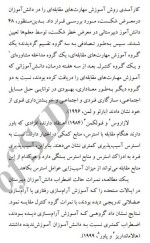 برای بزرگنمایی کلیک کنید معرفی و دانلود مقاله اثر بخشی آموزش کنترل استرس در کاهش اضطراب و افسردگی شرکت کنندگان در کلاس کنکور حسین کاویانی-1