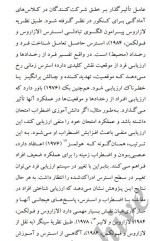 برای بزرگنمایی کلیک کنید معرفی و دانلود مقاله اثر بخشی آموزش کنترل استرس در کاهش اضطراب و افسردگی شرکت کنندگان در کلاس کنکور حسین کاویانی-1