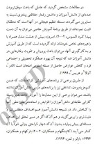 برای بزرگنمایی کلیک کنید معرفی و دانلود مقاله اثر بخشی آموزش کنترل استرس در کاهش اضطراب و افسردگی شرکت کنندگان در کلاس کنکور حسین کاویانی-1