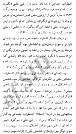 برای بزرگنمایی کلیک کنید معرفی و دانلود مقاله اثر بخشی درمان شناختی- رفتاری گروهی و مواجهه درمانی بر میزان سوگیری تعبیر و ترس از ارزیابی منفی در اختلال اضطراب اجتماعی حسین داداش زاده-1