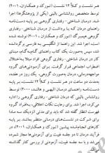 برای بزرگنمایی کلیک کنید معرفی و دانلود مقاله اثر بخشی درمان شناختی- رفتاری گروهی و مواجهه درمانی بر میزان سوگیری تعبیر و ترس از ارزیابی منفی در اختلال اضطراب اجتماعی حسین داداش زاده-1