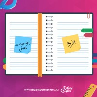 معرفی و دانلود جزوه ارتعاشات مهندسی دکتر حسینی هاشمی