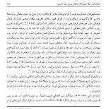 برای بزرگنمایی کلیک کنید معرفی و دانلود مقاله اشکانیان و دیگر شاهزادگان اشکانی مروج ادیان خارجی دیتر متسلر-1