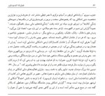برای بزرگنمایی کلیک کنید معرفی و دانلود مقاله اشکانیان و دیگر شاهزادگان اشکانی مروج ادیان خارجی دیتر متسلر-1