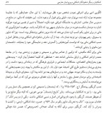 برای بزرگنمایی کلیک کنید معرفی و دانلود مقاله اشکانیان و دیگر شاهزادگان اشکانی مروج ادیان خارجی دیتر متسلر-1