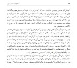 برای بزرگنمایی کلیک کنید معرفی و دانلود مقاله اشکانیان و دیگر شاهزادگان اشکانی مروج ادیان خارجی دیتر متسلر-1