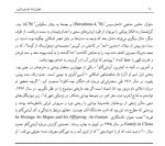 برای بزرگنمایی کلیک کنید معرفی و دانلود مقاله اشکانیان و دیگر شاهزادگان اشکانی مروج ادیان خارجی دیتر متسلر-1