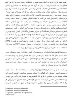 برای بزرگنمایی کلیک کنید معرفی و دانلود مقاله بررسی اثر بخشی آموزش درمان پذیرش و تعهد بر استرس تحصیلی و اضطراب اجتماعی دانش آموزان دوره دوم متوسطه حجت الله پور جعفری-1