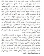 برای بزرگنمایی کلیک کنید معرفی و دانلود مقاله بررسی بینامتنی نگاره پادشاهی جمشید از شاهنامه بایسنقری اکرم احمدی توانا-1