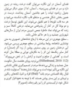 برای بزرگنمایی کلیک کنید معرفی و دانلود مقاله بررسی بینامتنی نگاره پادشاهی جمشید از شاهنامه بایسنقری اکرم احمدی توانا-1