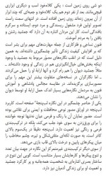 برای بزرگنمایی کلیک کنید معرفی و دانلود مقاله بررسی بینامتنی نگاره پادشاهی جمشید از شاهنامه بایسنقری اکرم احمدی توانا-1