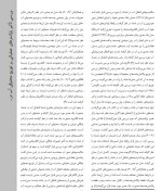 برای بزرگنمایی کلیک کنید معرفی و دانلود مقاله بررسی تاثیر پارامترهای عملیاتی بر توزیع محتوای آب در غشا بسپاری پیل سوختی رامین روشندل-1