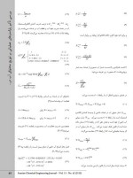 برای بزرگنمایی کلیک کنید معرفی و دانلود مقاله بررسی تاثیر پارامترهای عملیاتی بر توزیع محتوای آب در غشا بسپاری پیل سوختی رامین روشندل-1
