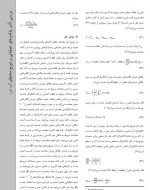 برای بزرگنمایی کلیک کنید معرفی و دانلود مقاله بررسی تاثیر پارامترهای عملیاتی بر توزیع محتوای آب در غشا بسپاری پیل سوختی رامین روشندل-1