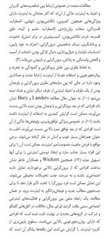 برای بزرگنمایی کلیک کنید معرفی و دانلود مقاله بررسی همبستگی اعتیاد به اینترنت با ابعاد شخصیتی هگزاکو در دانش آموزان دبیرستانی امیر عزیزی-1
