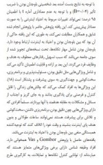 برای بزرگنمایی کلیک کنید معرفی و دانلود مقاله بررسی همبستگی اعتیاد به اینترنت با ابعاد شخصیتی هگزاکو در دانش آموزان دبیرستانی امیر عزیزی-1