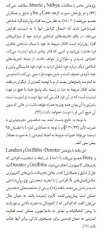 برای بزرگنمایی کلیک کنید معرفی و دانلود مقاله بررسی همبستگی اعتیاد به اینترنت با ابعاد شخصیتی هگزاکو در دانش آموزان دبیرستانی امیر عزیزی-1