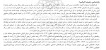 برای بزرگنمایی کلیک کنید معرفی و دانلود مقاله بررسی کاروانسراهای ایران و بناهای وابسته به آن مهدی حاجی زمانی-1
