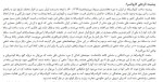 برای بزرگنمایی کلیک کنید معرفی و دانلود مقاله بررسی کاروانسراهای ایران و بناهای وابسته به آن مهدی حاجی زمانی-1
