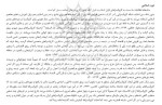 برای بزرگنمایی کلیک کنید معرفی و دانلود مقاله بررسی کاروانسراهای ایران و بناهای وابسته به آن مهدی حاجی زمانی-1