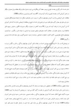 برای بزرگنمایی کلیک کنید معرفی و دانلود مقاله تاثیر آموزش مهارت های زندگی بر توانایی های روانی-اجتماعی دانش آموزان تیز هوش دبیرستانی اصفهان فریبا ترکیان-1