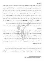 برای بزرگنمایی کلیک کنید معرفی و دانلود مقاله تاثیر آموزش مهارت های زندگی بر توانایی های روانی-اجتماعی دانش آموزان تیز هوش دبیرستانی اصفهان فریبا ترکیان-1