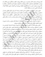 برای بزرگنمایی کلیک کنید معرفی و دانلود مقاله تاثیر آموزش مهارت های زندگی بر کاهش فشار روانی مادران کودکان عقب مانده ذهنی و عادی حجت اله فراهانی-1