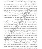 برای بزرگنمایی کلیک کنید معرفی و دانلود مقاله تاثیر آموزش مهارت های زندگی بر کاهش فشار روانی مادران کودکان عقب مانده ذهنی و عادی حجت اله فراهانی-1